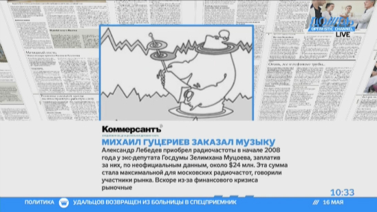 Александр Лебедев продал радиобизнес себе в убыток. Покупатель сможет крутить по радио свои песни