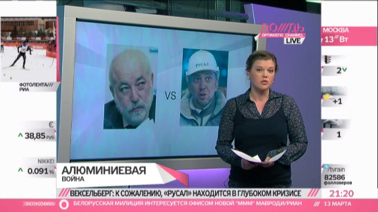 Олигархи рассорились из-за алюминия