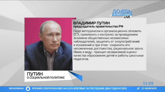 Путин обещает решить жилищные проблемы россиян к 2030 году