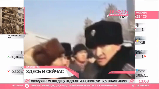 На митинге в Алма-Ате требуют выхода из евразийского и таможенного союзов