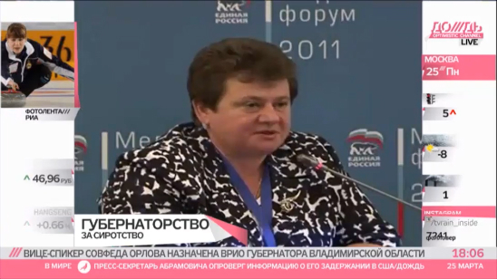 Крушение Булгарии: аресты в Ространснадзоре