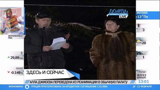 Муж Аллы Джиоевой: Главврач врет о состоянии жены