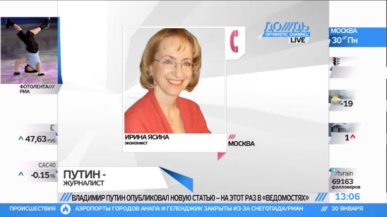 Ирина Ясина нашла ошибки в статье Путина