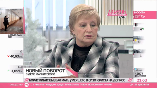 Правозащитница Мара Полякова: У меня большие сомнения в пользу нового следователя по делу Магнитского
