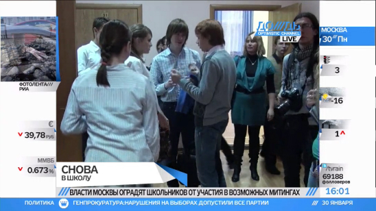 Учителей выгоняют на митинг в поддержку Путина