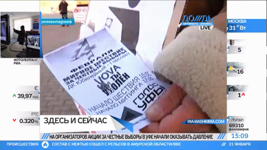 Центр «Э» ходит в гости к организаторам митингов