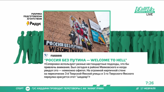 К агитации за Путина привлекли Микки-Мауса