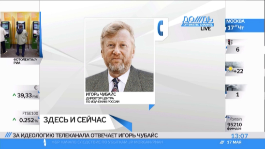 Руководить городским общественным телевидением будет брат Чубайса