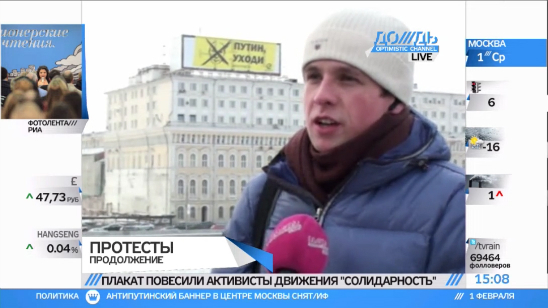 Дерзкая акция оппозиционеров напротив Кремля