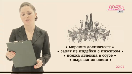 Ресторанное обслуживание Сахалинского правительства на сумму 5 млн рублей