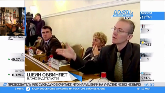 Шеин обвинил главу УИК в лжесвидетельстве