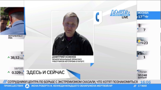 В калужский профсоюз пришли борцы с экстремизмом