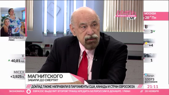 В деле Магнитского появилось убийство
