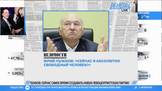 Лужков назвал «Единую Россию» «политическим трупом»