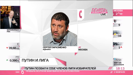 Сергей Пархоменко о том, пойдет ли он наблюдателем к Путину