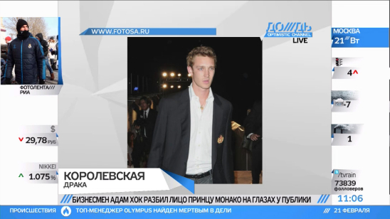 Принц Монако избит в баре Нью-Йорка – не поделили девушку