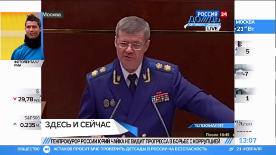 Генпрокурор Чайка назвал борьбу с коррупцией проваленной