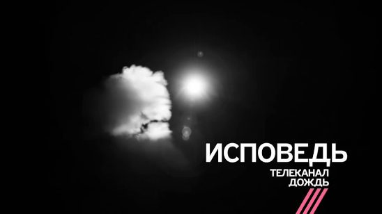 Телеканал ДОЖДЬ раскрыл своих заказчиков. ШОК! Видео