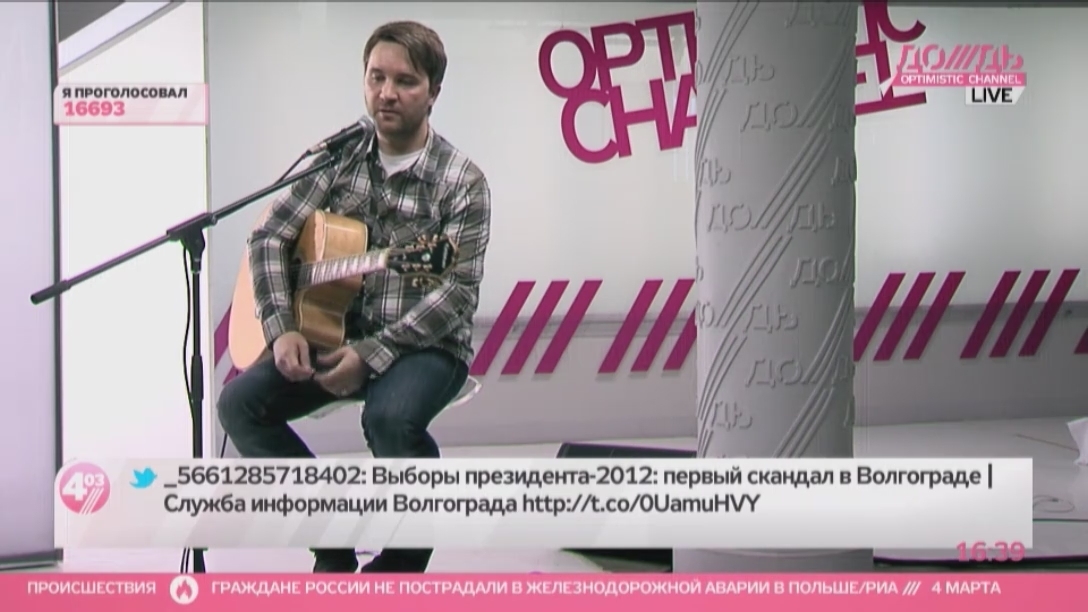Руслан Силин — Курск (LIVE)