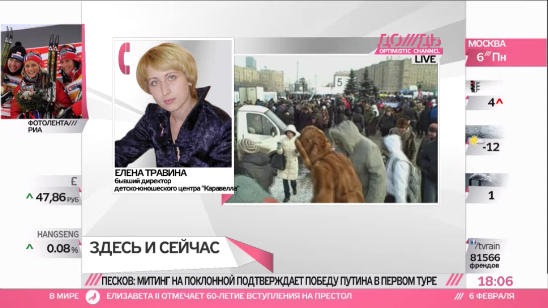 Учитель Елена Травина: «Пришел кто-то и сказал, что где-то решили – мы должны поддержать Путина»