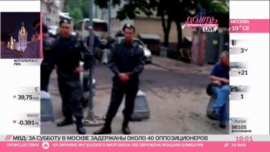 Оппозиционеры на Арбате играли в прятки с полицией. Как это было