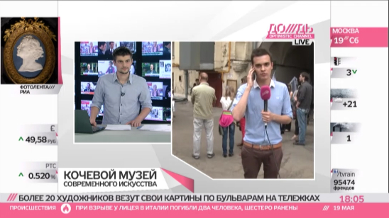 Художники начали "народные гуляния" по Москве