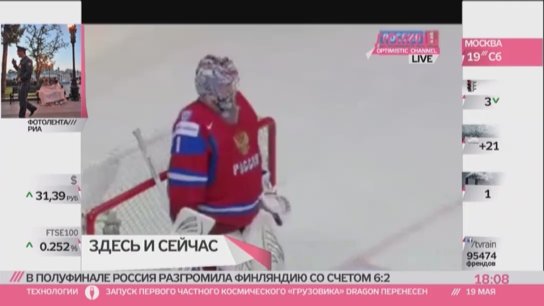 Сборная России по хоккею вышла в финал чемпионата мира
