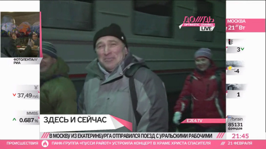 Агит-поезд за Путина отправился с вокзала в Екатеринбурге
