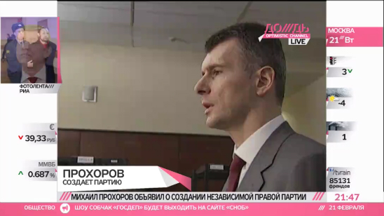 Михаил Прохоров создает свою политическую партию
