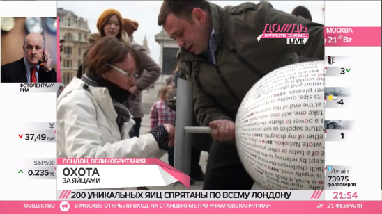 Охота за яйцами началась в Лондоне
