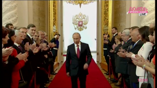 Инаугурация Владимира Путина. Стереоверсия