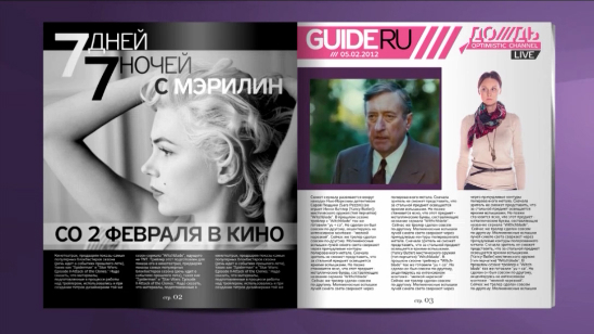Куда сходить с 6 по 12 февраля