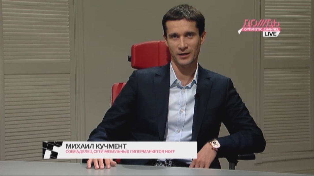 Совладелец сети Hoff Михаил Кучмент: Залог успеха в трилогии «идея, команда и деньги»