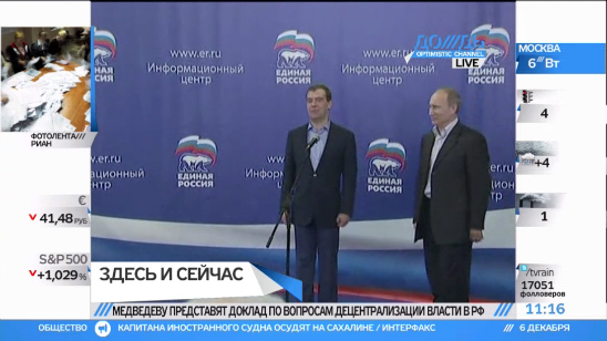 Путин и Медведев не обращают внимания на ЧП
