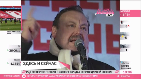 «Справедливая Россия» на грани распада. Партия Миронова может разделиться на 3 части