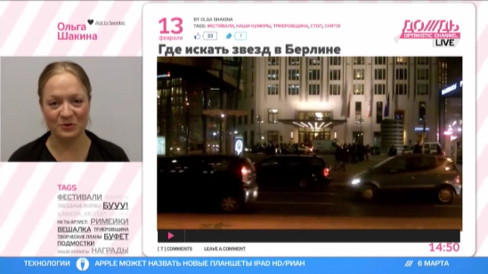Роднянский, Попогребский, Удо Кир и Роберт Паттинсон в Берлине