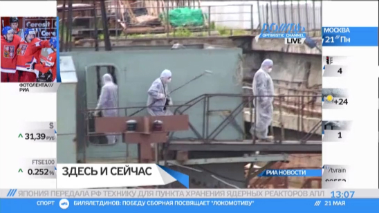Япония поможет России захоронить ядерные отходы