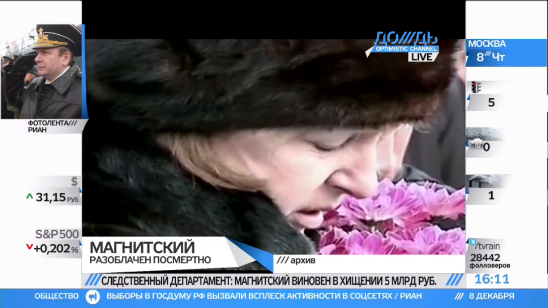 Следствие настаивает: Магнитского в тюрьме не били
