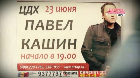 Алекс Дубас и Павел Кашин /// ПРОМО 