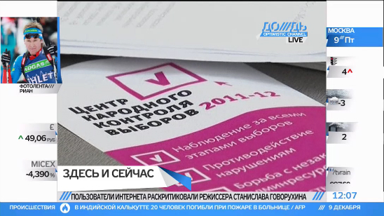 У «Голоса» украли письма