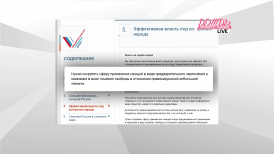 На сайте putin2012 теряются пожелания премьеру уйти в отставку