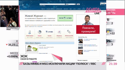 Интеллектуалы из ЖЖ уйдут не в Facebook, а в Google+