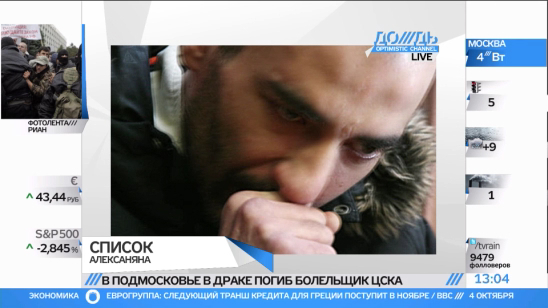Опубликован список причастных к смерти Алексаняна
