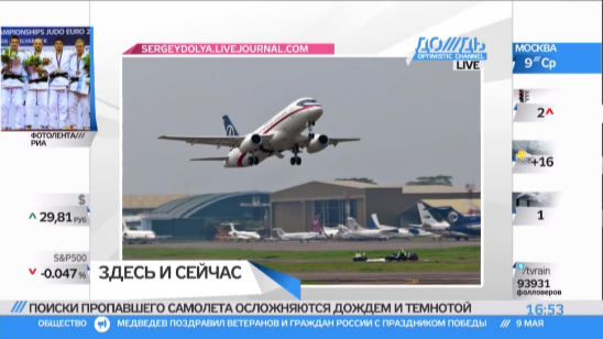 Прерванный полет: возможное крушение Superjet-100 в Индонезии