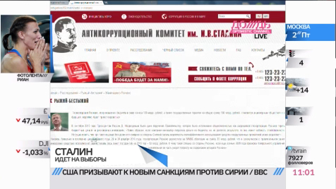 Борьба с коррупцией: именем тов. Сталина