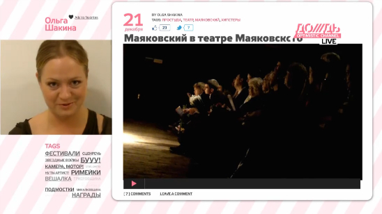 Маяковский, снимаем ролики, поздравления с митинга