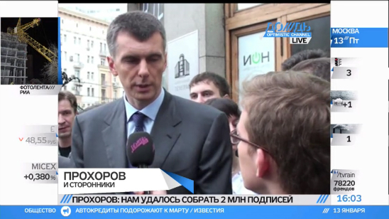 Михаил Прохоров: Я не волшебник, но ЦИК подписи примет