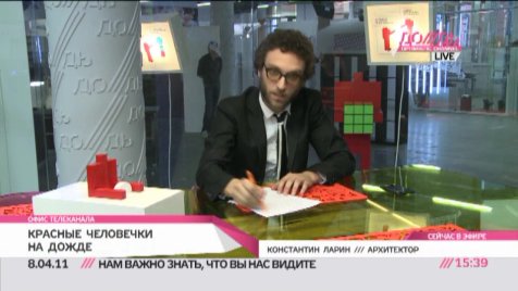 Константин Ларин. География "красных человечков"