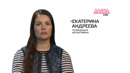 Екатерина Андреева теперь и на ДОЖДЕ
