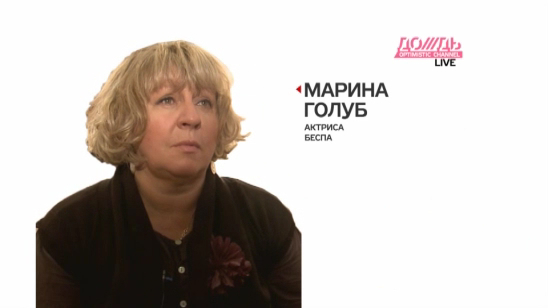 Марина Голуб: "Анна Политковская давала мне списывать"